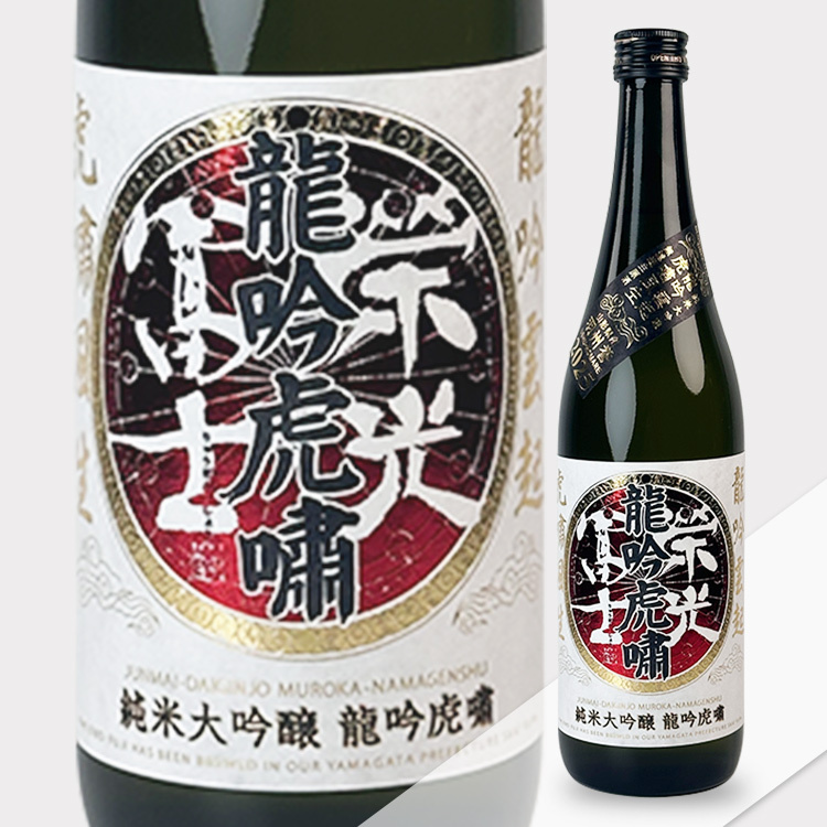 EikoFuji Ryuginkosho Junmai Daiginjo Muroka Nama Genshu	 【栄光冨士 純米大吟醸 無濾過生原酒 龍吟虎嘯】