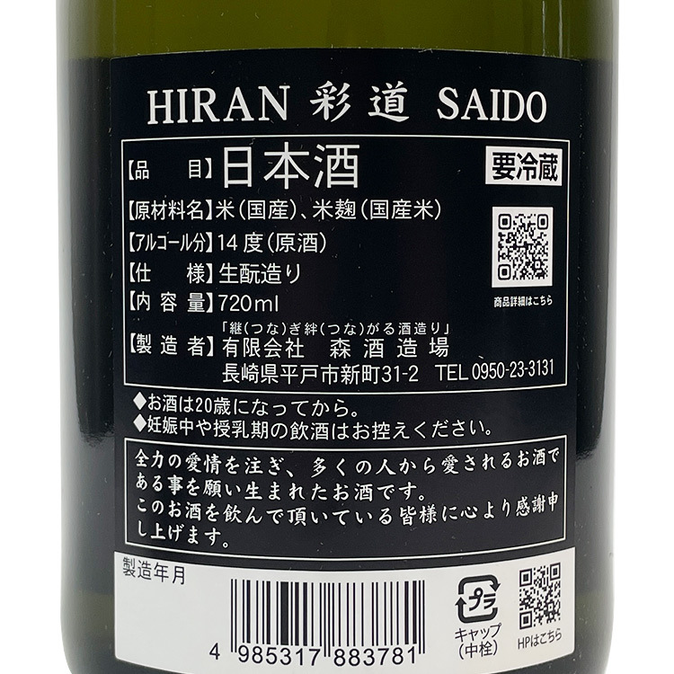 Hiran Saidou