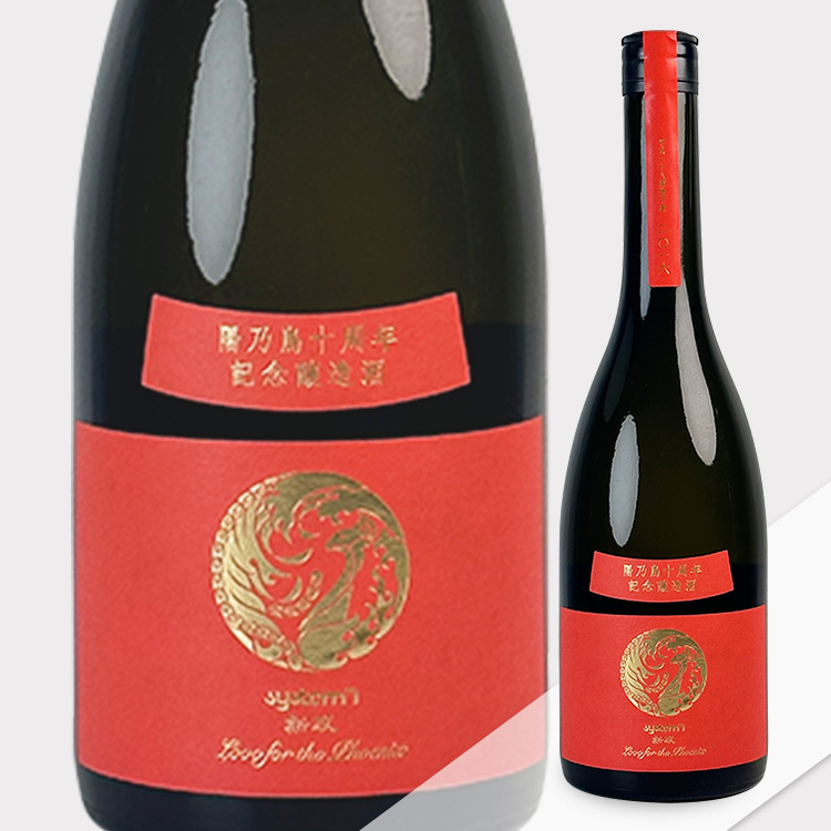 Aramasa Hinotori 10th Anniversary Commemorative Sake 【新政 陽乃鳥十周年紀念酒】