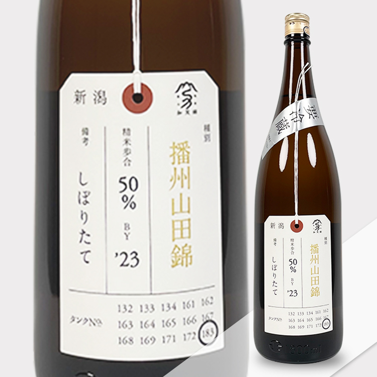 Kamonishiki Nifudazake Junmai Daiginjo Banshu Yamadanishiki Shiboritate Hiire	 【加茂錦 荷札酒 純米大吟醸 播州山田錦 しぼりたて 火入】