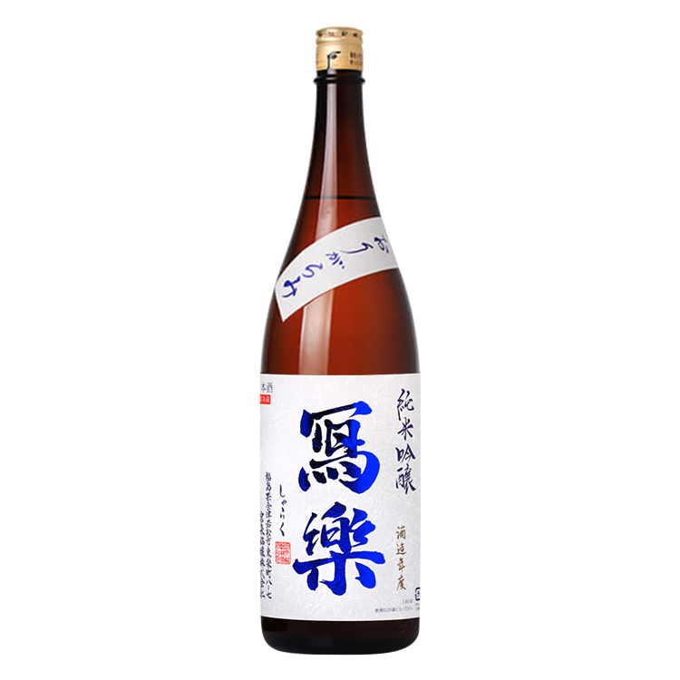 Sharaku Junmai Ginjo Origarami Namazake  【冩楽 純米吟醸 おりがらみ 生酒】
