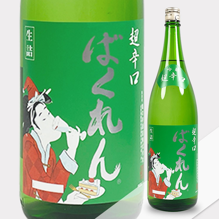 Kudokijozu Super Dry Ginjo (Santa Claus Version)  【くどき上手 超辛口大吟醸 サンタクロースばくれん】