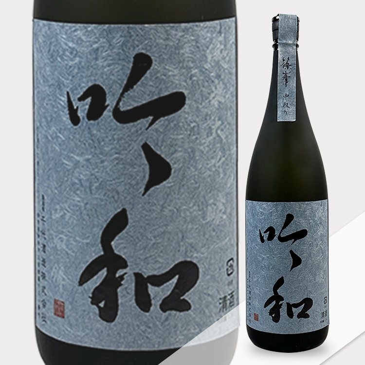 Shinomine Junmai Daiginjo Ginwa Yamadanishiki Nakadori (1.8L) 【篠峯 純米大吟醸 吟和 山田錦 中取り】
