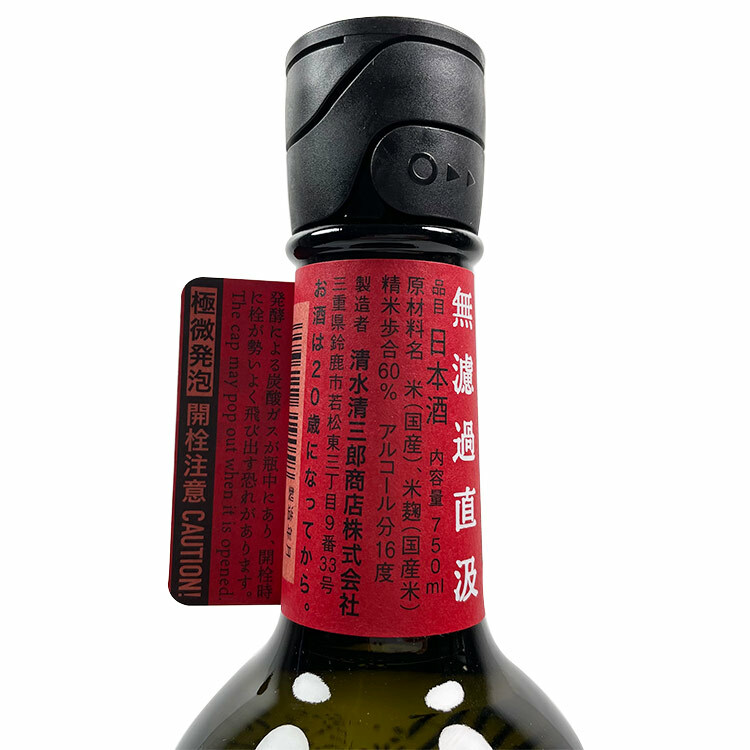 Zaku Impression Type M Junmai Ginjo Muroka Jikagumi Genshu	 【作 IMPRESSION Type M 純吟原酒 無濾過直汲】