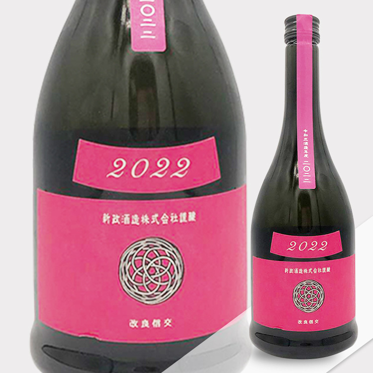 Aramasa Colors Cosmos Kimoto Kiokejyouzou Junmai	 【新政 秋櫻 生酛木桶純米】