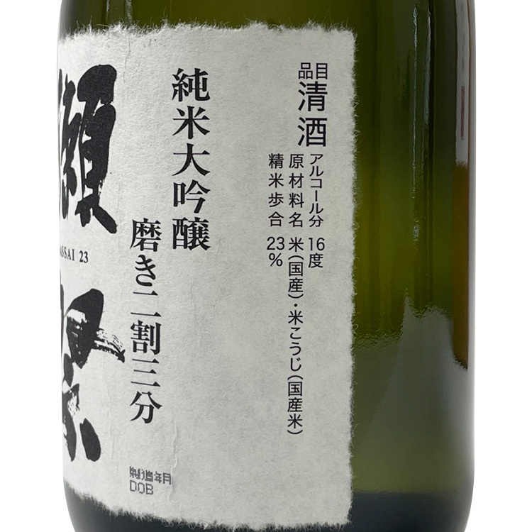 Dassai 23 Junmai Daiginjo	 【獺祭 二割三分 純米大吟醸】