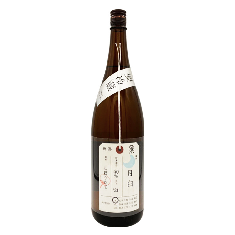 Kamonishiki Nifudazake Junmai Daiginjo Geppaku Shiboritate	 【加茂錦 荷札酒 純米大吟醸 月白 しぼりたて】