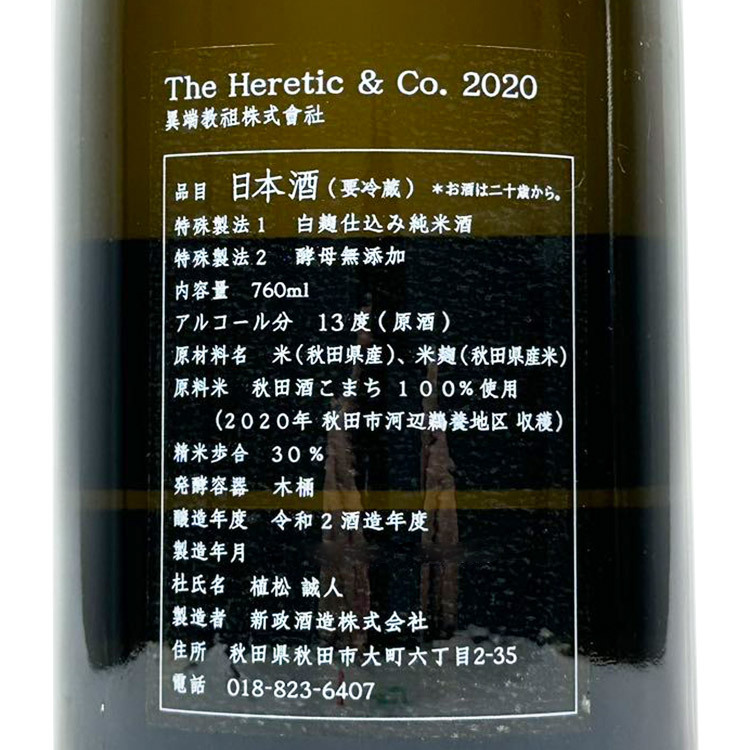 Aramasa L'Hrsiarque et Cie