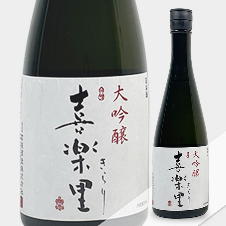 Kirari Daiginjo Genshu Hiire