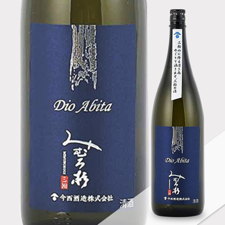 Mimurosugi Dio Abita Junmai Ginjo