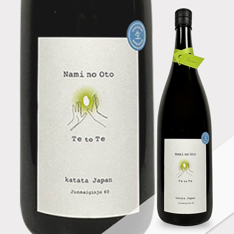 Naminooto Junmai Ginjo Tetote Tamae Namazake (1.8L)	 【浪乃音 純米吟醸 なみのおと てとて 玉栄 生酒】