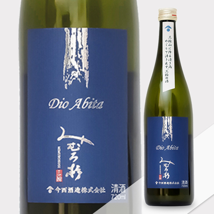 Mimurosugi Dio Abita Junmai Ginjo 【みむろ杉 純吟 Dio Abita】