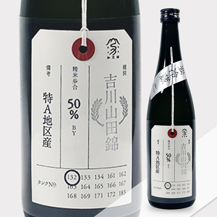 Kamonishiki Nifudazake Junmai Daiginjo Special A Yokawa Yamada Nishiki