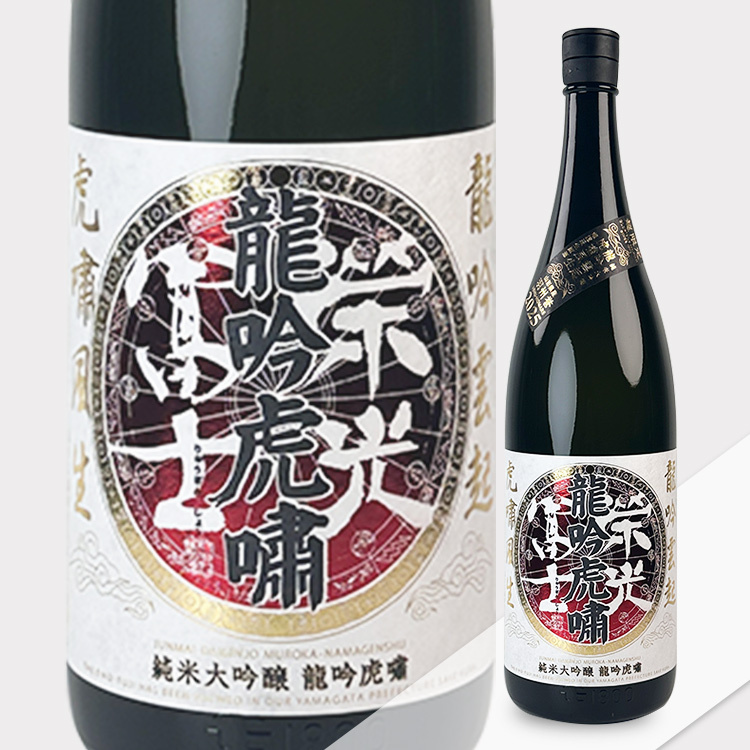 EikoFuji Ryuginkosho Junmai Daiginjo Muroka Nama Genshu	 【栄光冨士 純米大吟醸 無濾過生原酒 龍吟虎嘯】