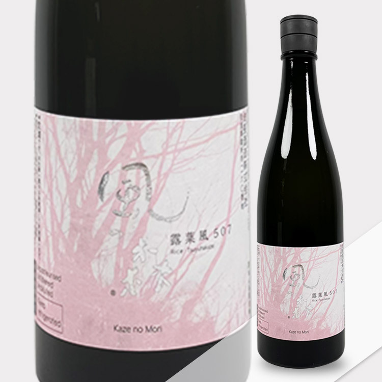 Kaze no Mori Junmai Daiginjo Tsuyuhakaze 507	 【風の森 純米大吟醸 露葉風 507】