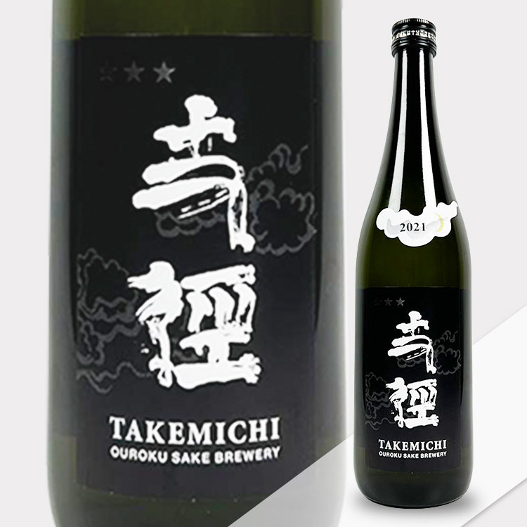 Ouroku Junmai Ginjo Takemich Muroka Nama Genshu【王祿 純米吟醸 丈径 無濾過生原酒】