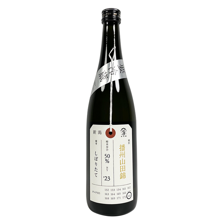 Kamonishiki Nifudazake Junmai Daiginjo Banshu Yamadanishiki Shiboritate Hiire	 【加茂錦 荷札酒 純米大吟醸 播州山田錦 しぼりたて 火入】