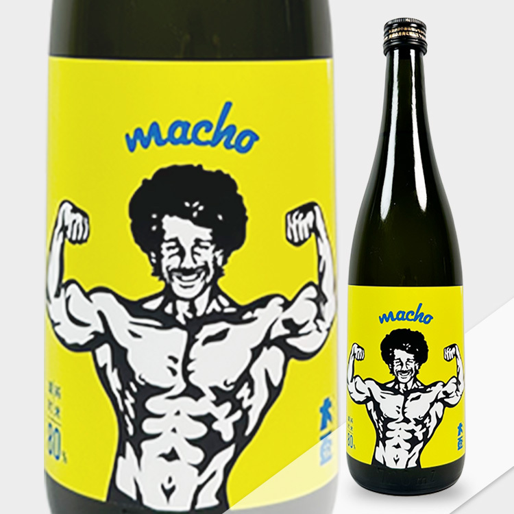 Osakazuki Macho Junmai Omachi 80 Hiire 【大盃 純米 macho 雄町 火入】