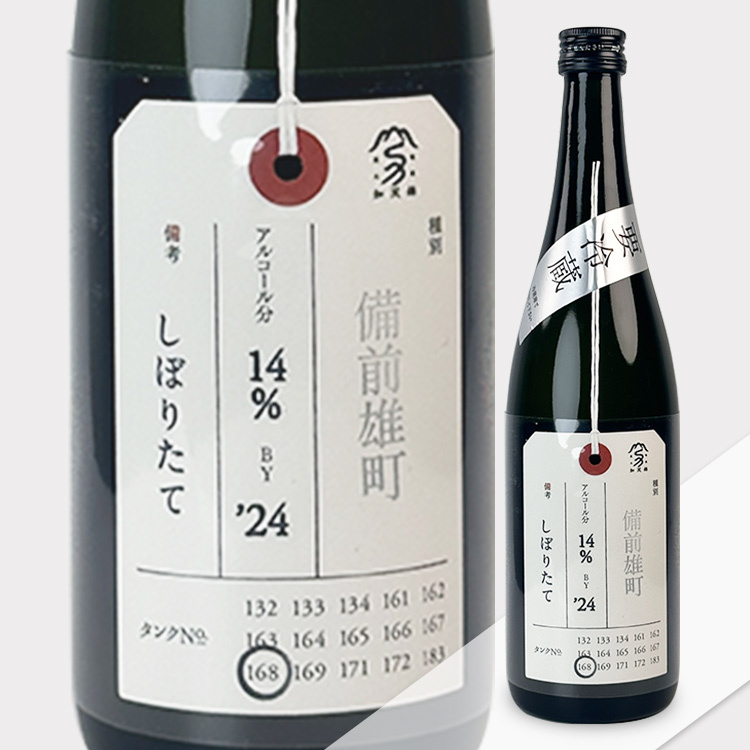 Kamonishiki Nifudazake Junmai Daiginjo Bizen Omachi Shiboritate Namazume