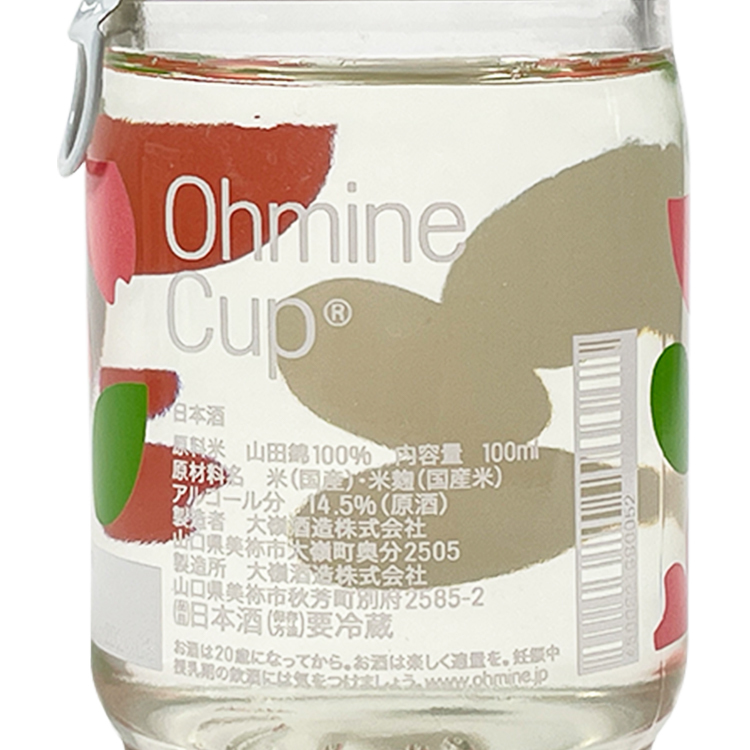 Ohmine SAKURA CUP 3grain Yamada Nishiki Hiire	 【大嶺3粒 Sakura Cup 山田錦 火入れ】