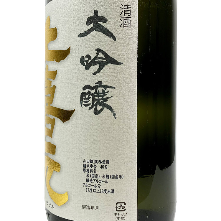 Jokigen Daiginjo Tsurisage Tobintori Yamada Nishiki