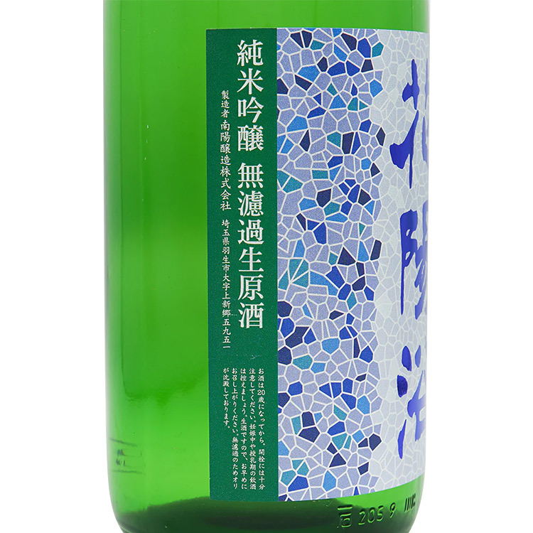 Hanaabi Junmai Ginjo Hattan Nishiki Muroka Nama Genshu【花陽浴 純米吟醸 八反錦55% 無濾生原酒】