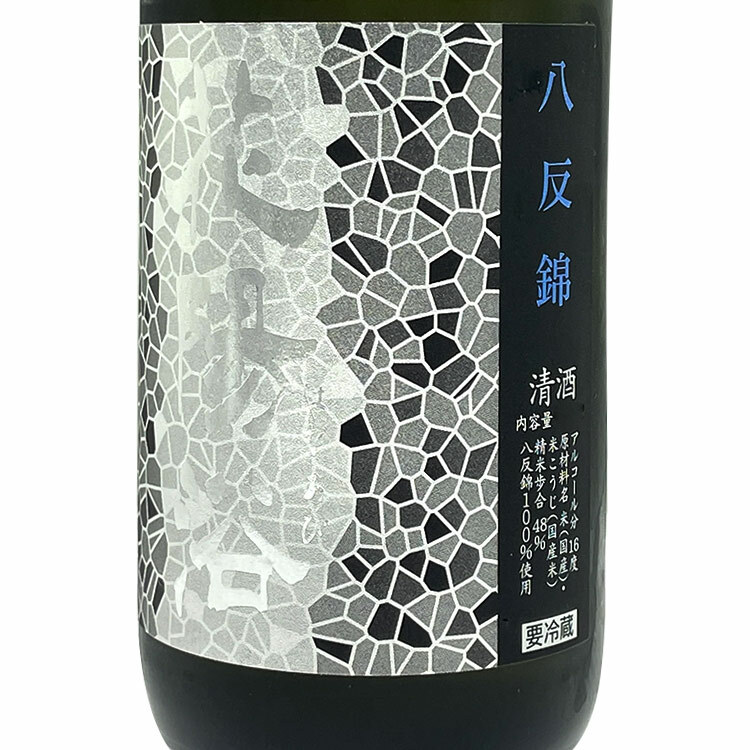 Hanaabi Junmai Daiginjo Hattan Nishiki Muroka Nama Genshu