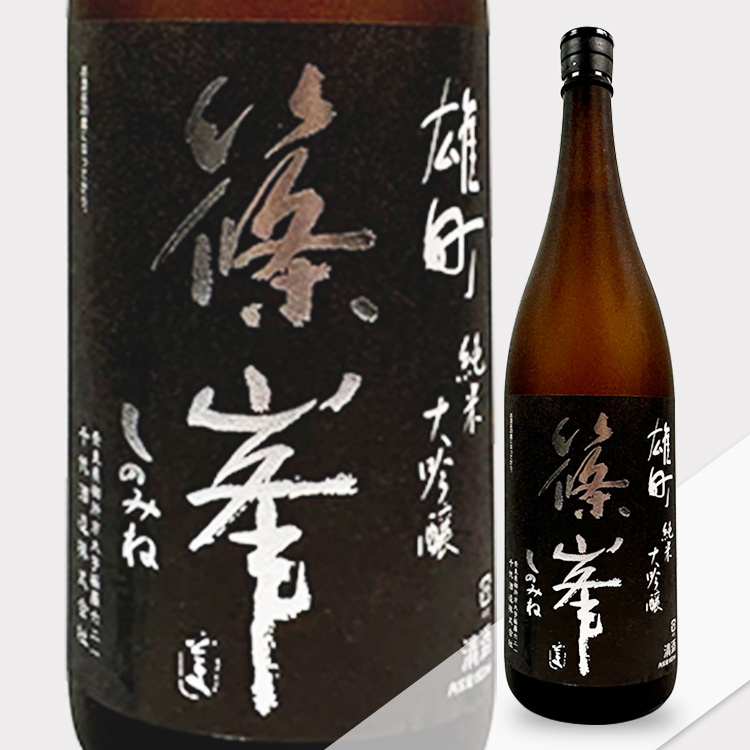 Shinomine Junmai Daiginjo Omachi Hiire (1.8L)