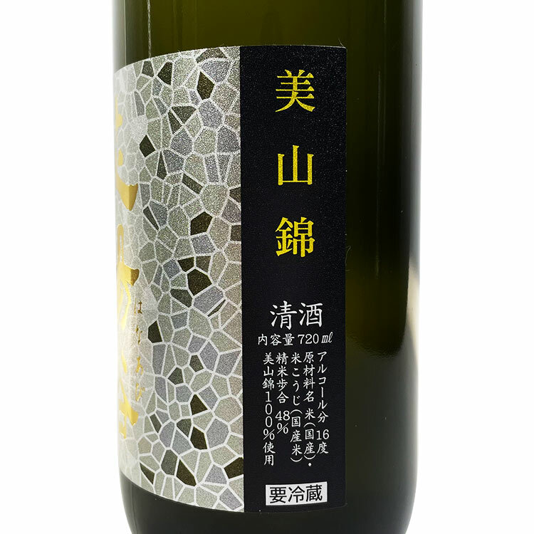 Hanaabi Junmai Daiginjo Miyama Nishiki Origarami Muroka Nama Genshu