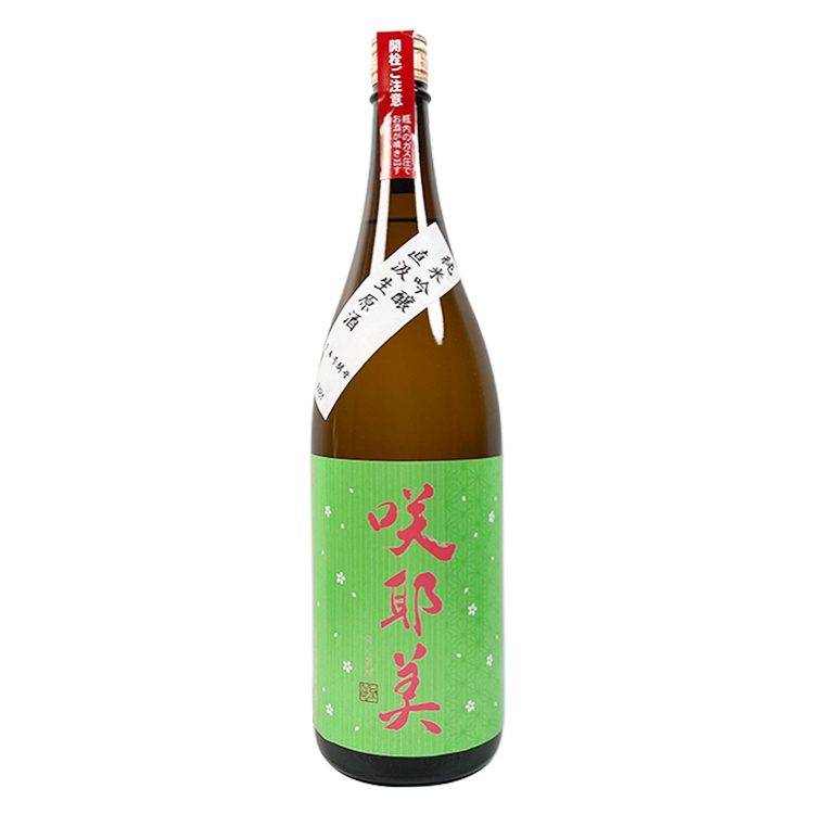 Sakuyabi Junmai Ginjo Jikagumi Nama Genshu (Green Label, 1.8L) 【咲耶美 純米吟醸 直汲み生原酒 14号酵母 緑】