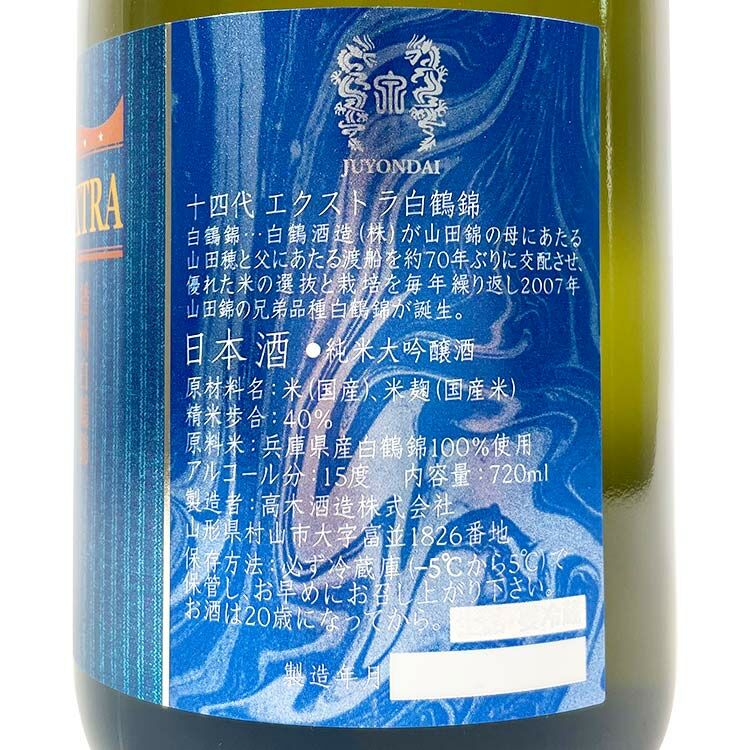 Juyondai Junmai Daiginjo Extra Banshu Hakutsuru Nishiki