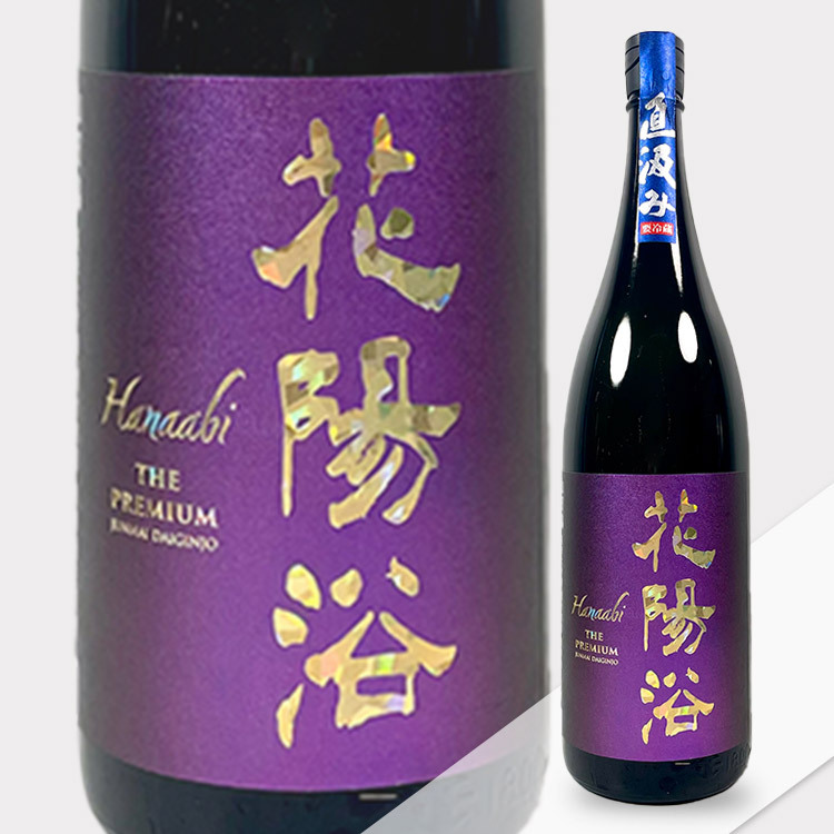 Hanaabi The Premium Junmai Daiginjo Yamada Nishiki 40 Jikagumi Muroka Nama Genshu