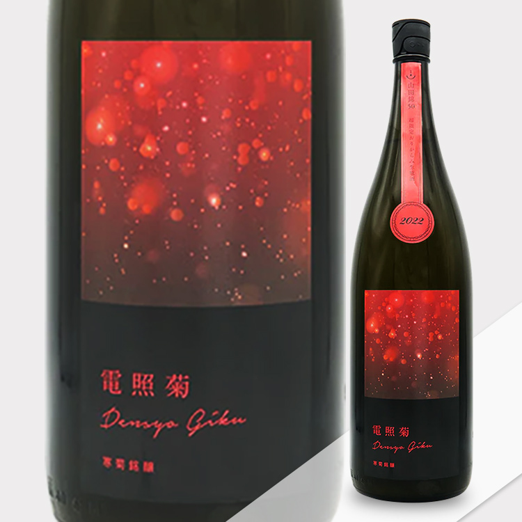 Kankiku Denshogiku Junmai Daiginjo Yamada Nishiki Origarami Nama Genshu