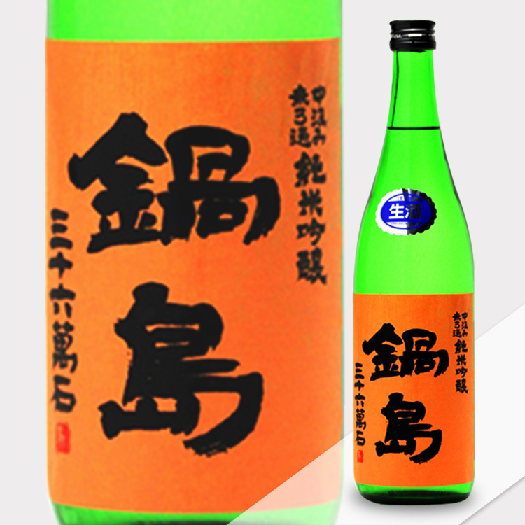 Nabeshima Junmai Ginjo Gohyakumangoku Namazake 【鍋島 純米吟醸 五百万石 生】