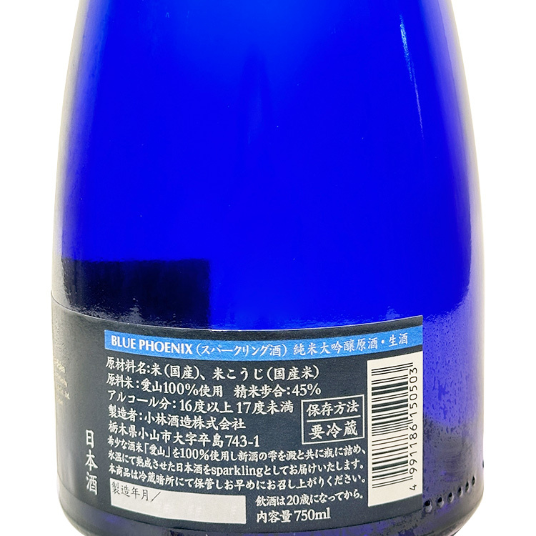 HououBiden Junmai Daiginjo Blue Phoenix The 1st Namazake