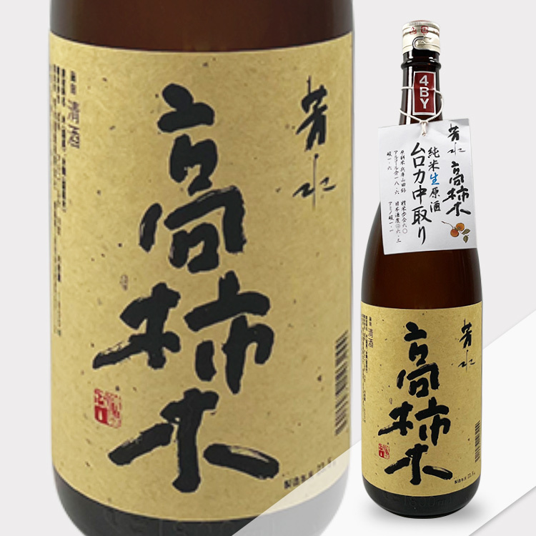 Takagaki Junmai Naka-dori Muroka Nama Genshu (1.8L)