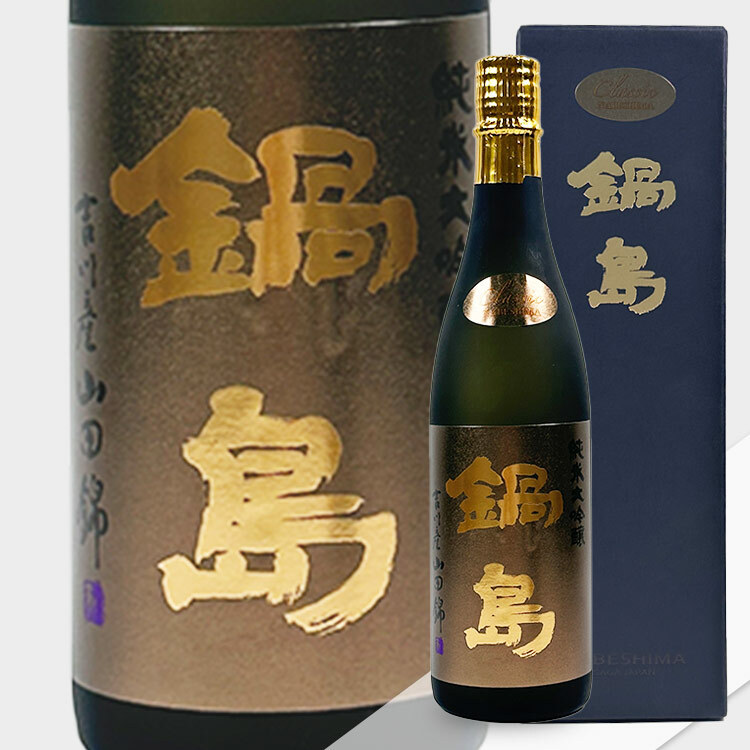 Nabeshima Classic Junmai Daiginjo Yokawa Yamada Nishiki 【鍋島 Classic 純米大吟醸 吉川産山田錦】