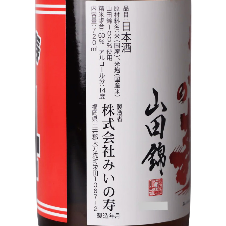 Mii no Kotobuki Junmai Ginjo Yamada Nishiki +14 Extra Dry