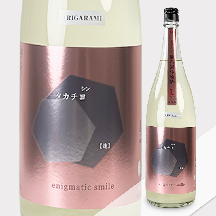 Shin Takachiyo L-Type Au Enigmatic Smile Origarami Muroka Nama Genshu