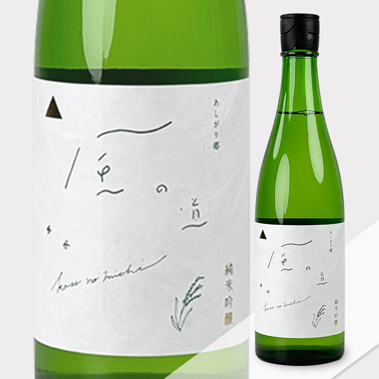 Seto Ashigarikyo Kaze no Michi	 【瀬户酒造 あしがり郷 風の道】