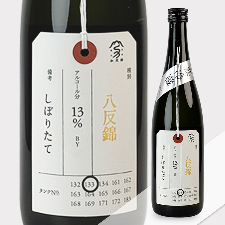 Kamonishiki Nifudazake Junmai Daiginjo Hattan Nishiki Shiboritate Hiire