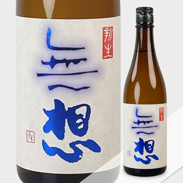 Muso Karakuchi Junmai Shiboritate Nama Genshu