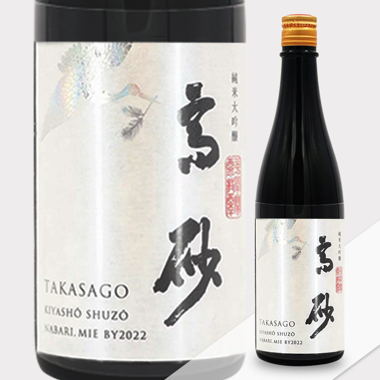 Takasago Junmai Daiginjo Matsukuizuru Yamada Nishiki  【高砂 純米大吟醸 松喰鶴 山田錦】