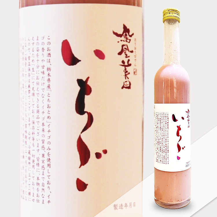 Pre-Order - HououBiden Ichigo (Strawberry Liqueur)   【鳳凰美田 いちご】