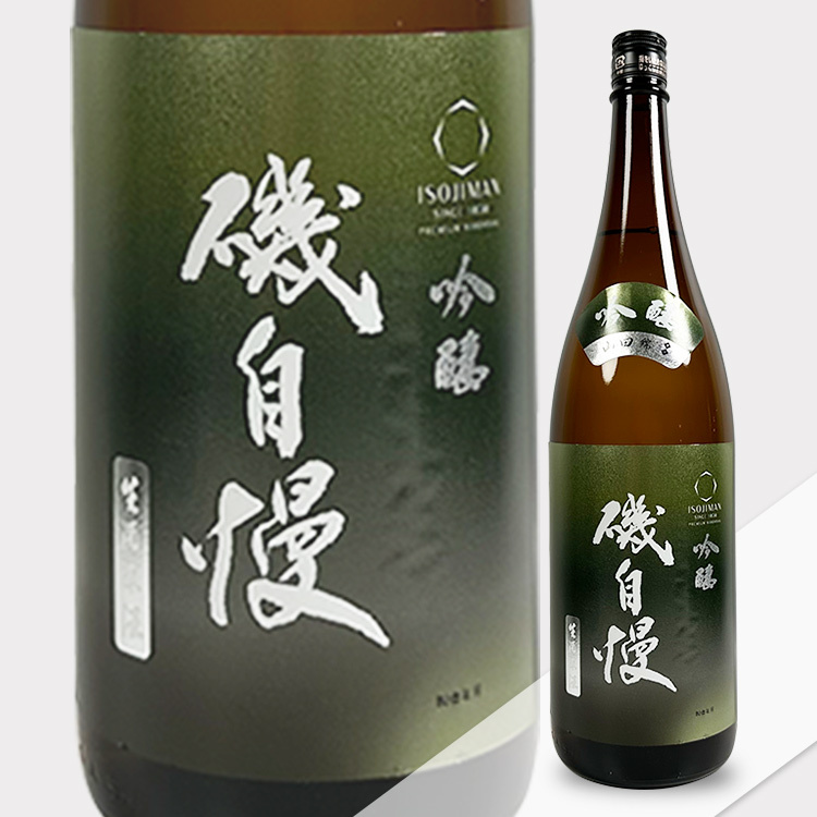 Isojiman Ginjo Nama Genshu Shiboritate Tokusen A District Tojo Yamada Nishiki