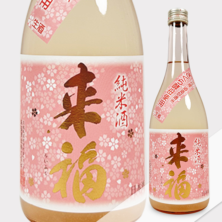 Raifuku Junmai Sakura Namazake	 【来福 純米 さくら 生酒】