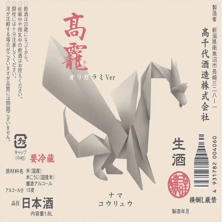 Takachiyo Kouryu Shiro Origarami Muroka Nama Genshu