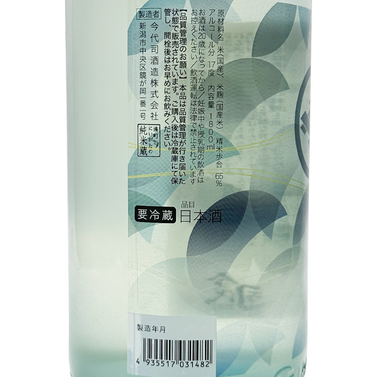 Imayotsukasa Junmaishu Cloud Heaven Namzake Winter Limited (1.8L) 【今代司 純米酒 冬限定 どんてん 生】