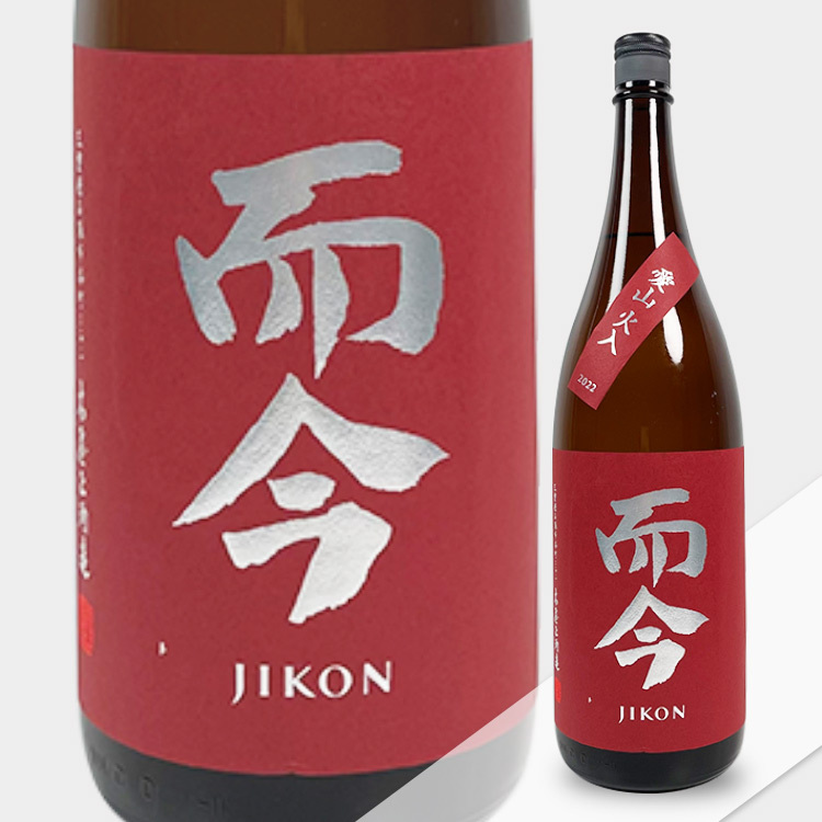 Jikon Junmai Ginjo Aiyama Hiire