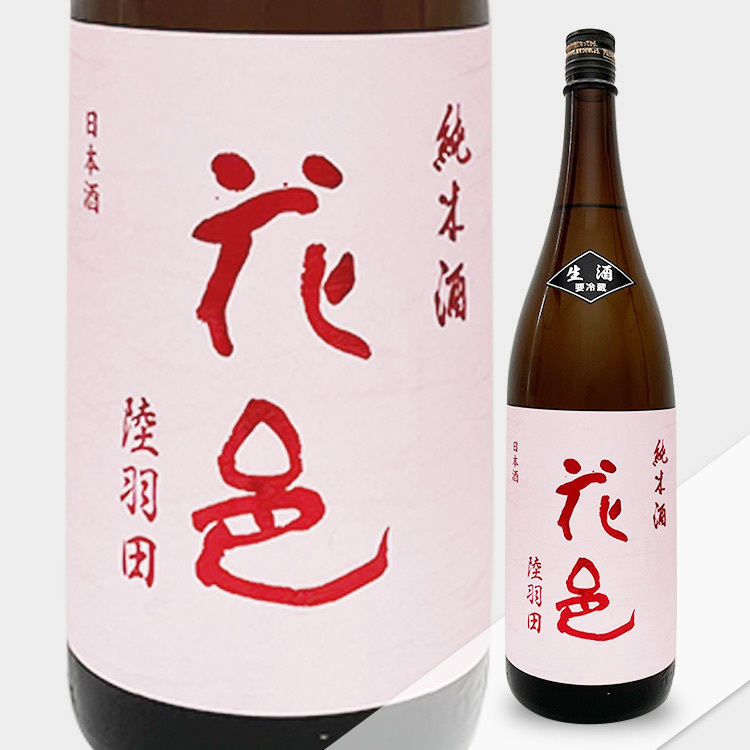 Hanamura Junmai Rikuuden Namazake (1.8L)	 【花邑 純米酒 陸羽田 生酒】